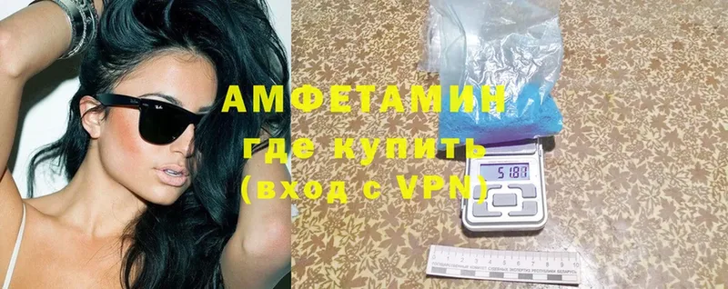 даркнет состав  Заволжск  МЕГА вход  АМФ VHQ  закладки 