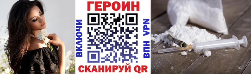 ГЕРОИН белый  Заволжск 