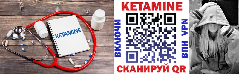 купить наркотики сайты  Заволжск  КЕТАМИН VHQ 