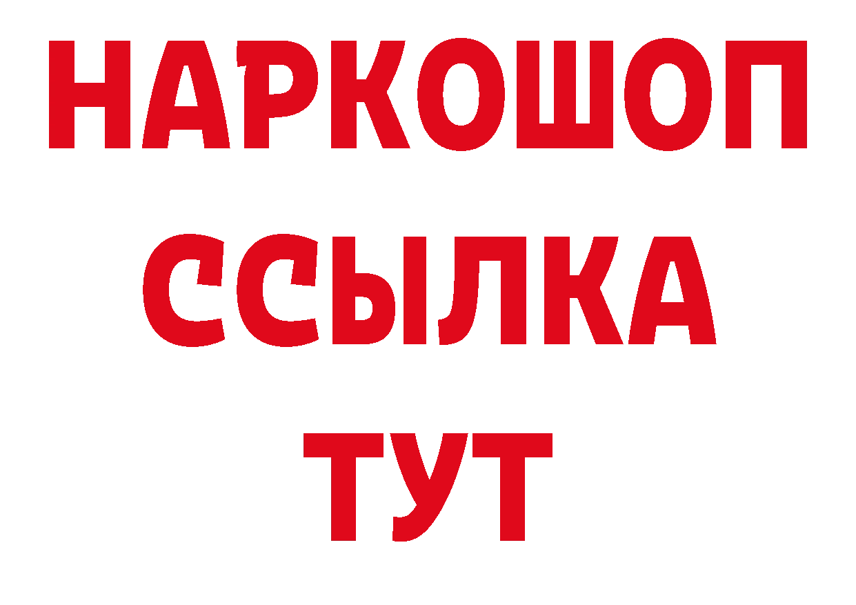 Героин Афган как зайти площадка мега Заволжск