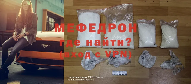 где купить наркоту  Заволжск  Меф mephedrone 