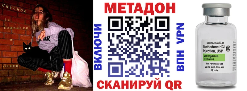 Метадон methadone  как найти наркотики  Заволжск 